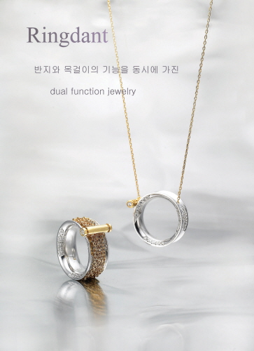 반지와 목걸이 기능을 동시에 가진 dual fuction jewelry - Ringdant